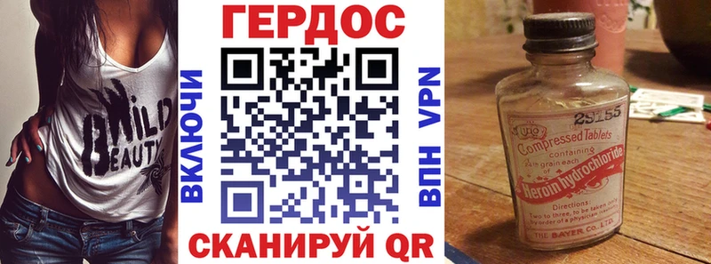 ГЕРОИН VHQ  Саянск 