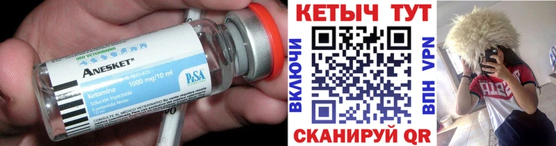 КЕТАМИН VHQ Саянск